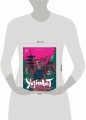 Yojimbot: Звенящая тишина. Графический роман