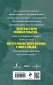 Ревизор