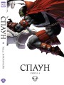 Спаун. Том 4.