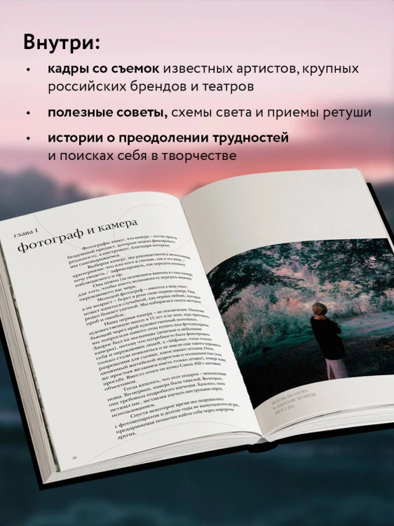 Соединения. Путь к фотографии (2 оформление)