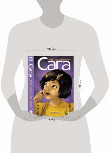 Сага. Делюкс-издание. Том 2.