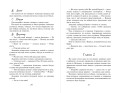 Часы звёзд. Серебряная королева (#2)