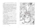Часы звёзд. Серебряная королева (#2)