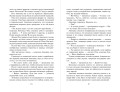 Часы звёзд. Серебряная королева (#2)