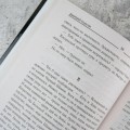 Белое небо. Ключ от бездны
