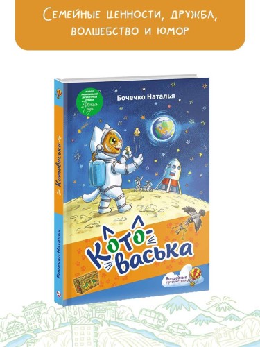 Котоваська