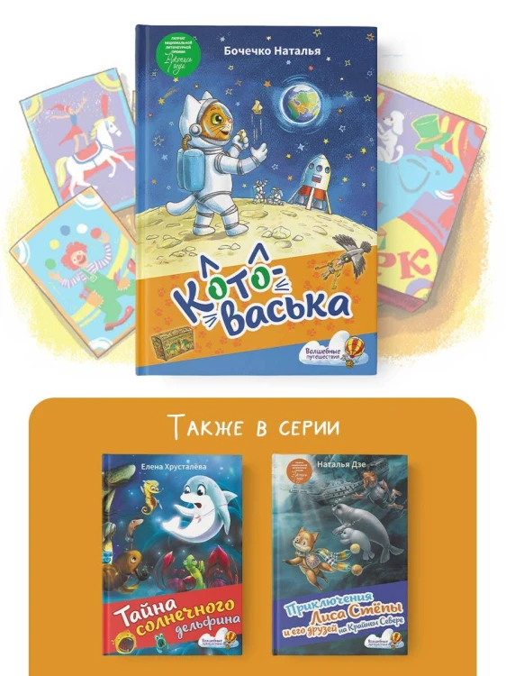 Котоваська