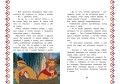 Три богатыря. Илья Муромец и Соловей-Разбойник