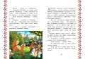 Три богатыря. Илья Муромец и Соловей-Разбойник
