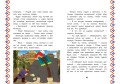 Три богатыря. Илья Муромец и Соловей-Разбойник