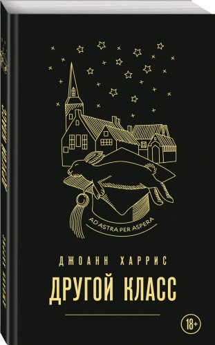 Другой класс