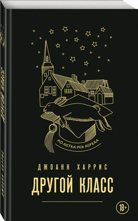 Другой класс