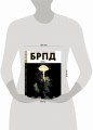 БРПД. 1948.