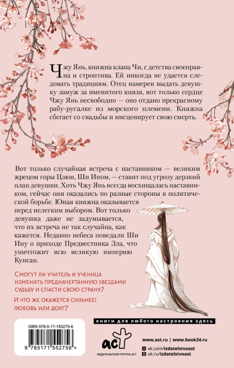 Баллада о нефритовой кости. Книга 1