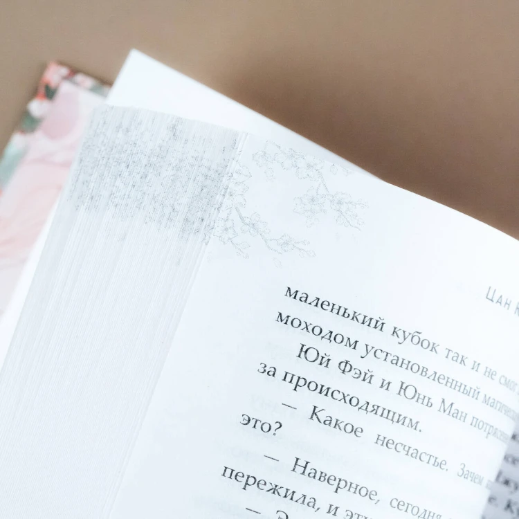 Баллада о нефритовой кости. Книга 1