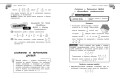 Справочник по математике для 5-6 классов