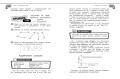 Справочник по математике для 5-6 классов