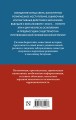 Заблуждения толпы