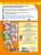 Тесты-задания: для детей 6-7 лет. Готов ли я к школе?