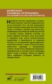 Шпаргалка садовода-огородника. Как ухаживать за участком круглый год