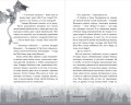 Драконье лето (выпуск 1)