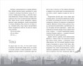 Драконье лето (выпуск 1)