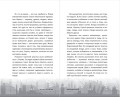 Драконье лето (выпуск 1)
