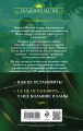 Университет специальных чар (1-3) (бандероль)