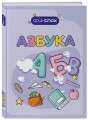 Финансовая азбука