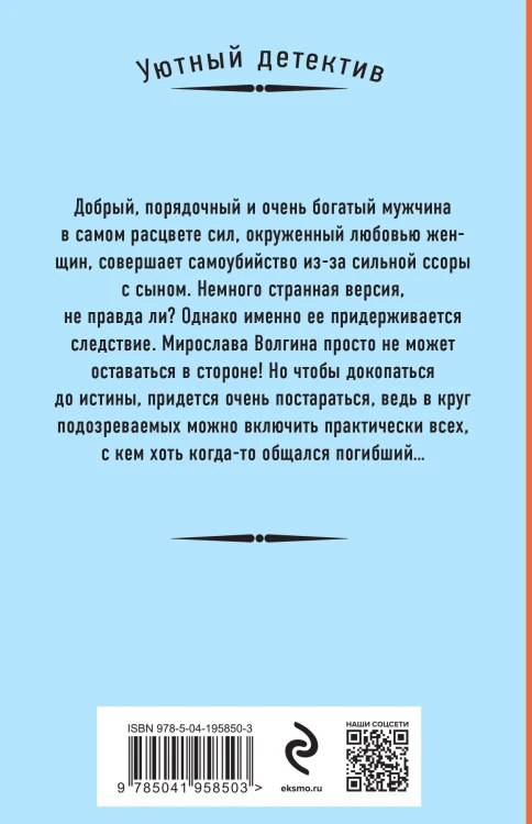Заложник любви