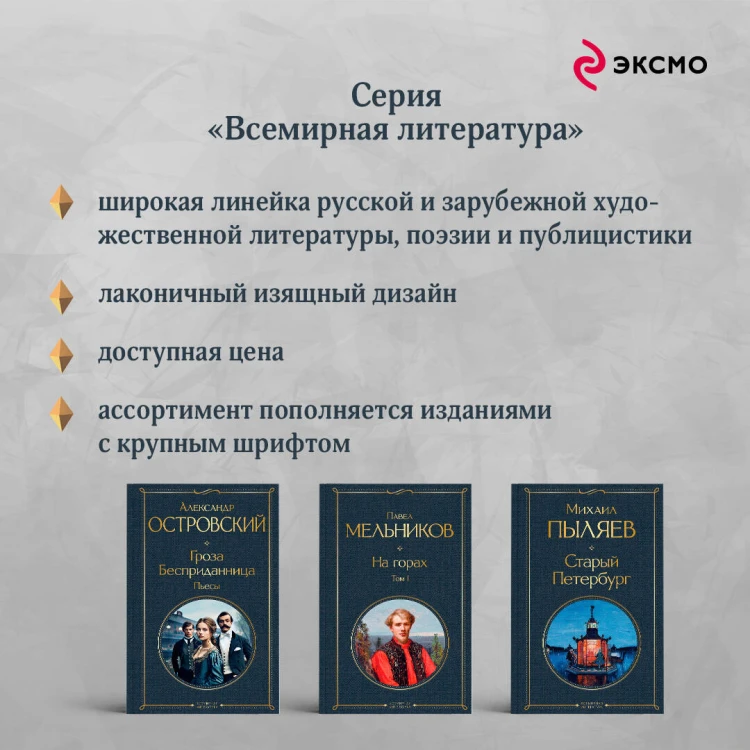 Вечера на хуторе близ Диканьки