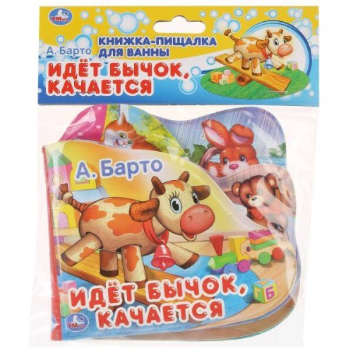 Идёт бычок, качается