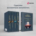 Психология масс и анализ человеческого Я
