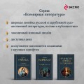 Психология масс и анализ человеческого Я