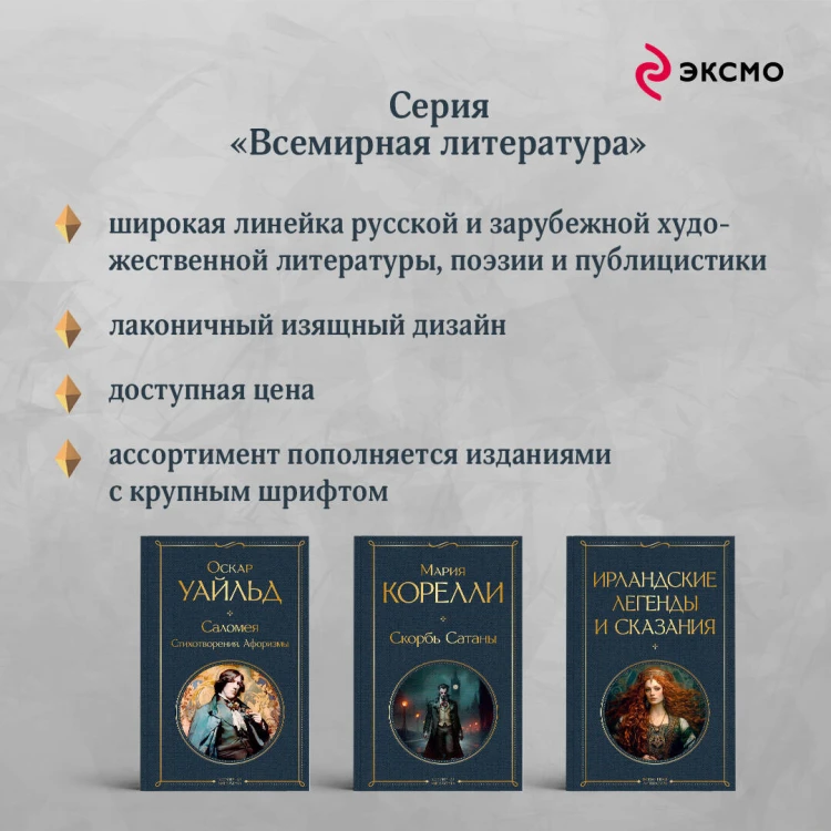 Психология масс и анализ человеческого Я