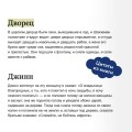 Настоящие сказки 1001 ночи