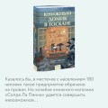 Книжный домик в Тоскане