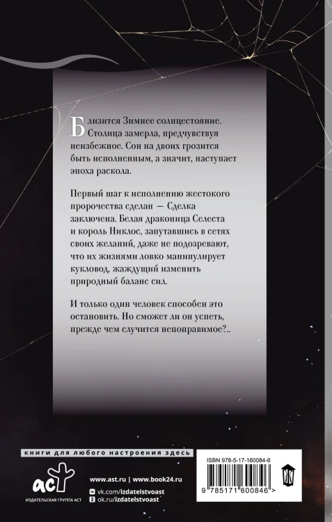 Солнцеворот желаний