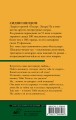 Незнакомец в зеркале
