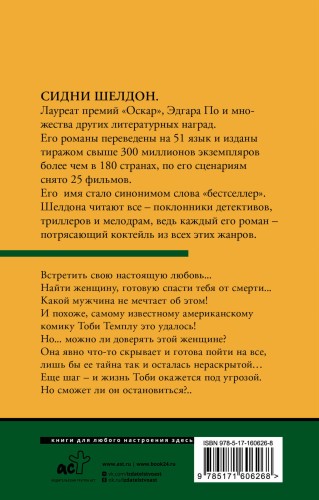 Незнакомец в зеркале