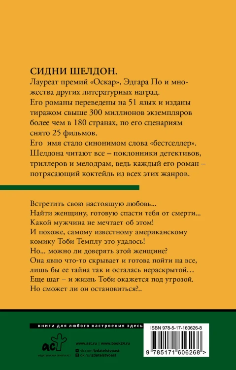 Незнакомец в зеркале
