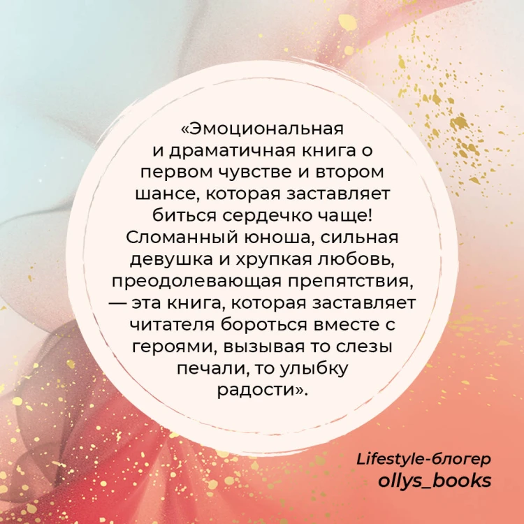 Найди меня. Сейчас