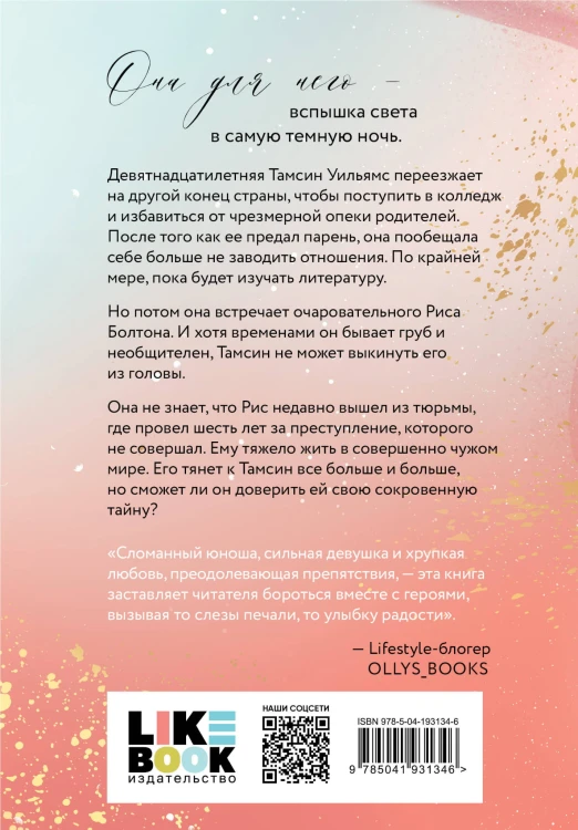 Найди меня. Сейчас