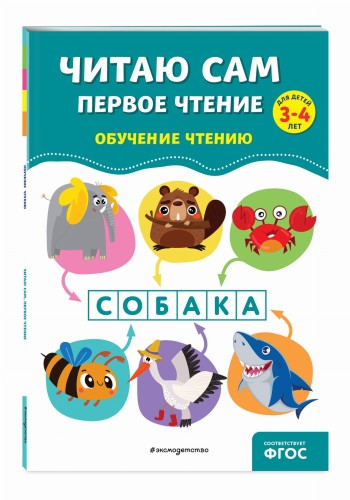 Читаю сам. Первое чтение