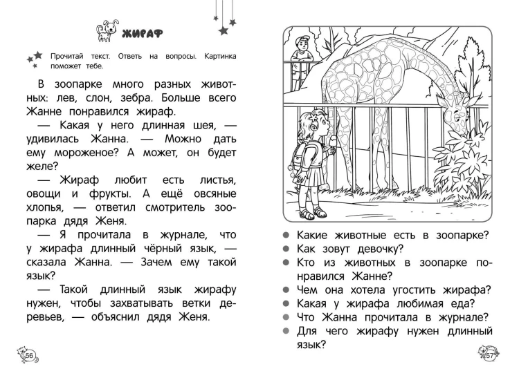 Читаю сам. Первое чтение