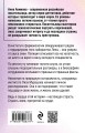 Змеиная верность