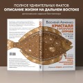 Кристалл в прозрачной оправе