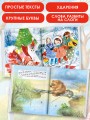 Сказки-минутки для первого чтения