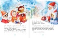 Сказки-минутки для первого чтения