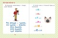 Сказки-минутки для первого чтения
